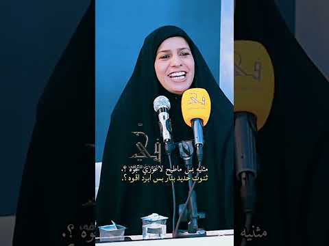 مثنيه بس ماطيح لاعوزي تجوه ابداع كبير المصمم غسان المحبوب تفاعلكم فضلن وليسه امرن عليكم