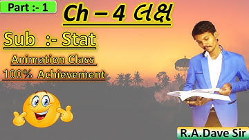 Std 12 stat part 2 ch 4  || Class 12 stat part 2 ch 4 || Std 12 stat Ch 4  || #CMD #Rohit_Sir