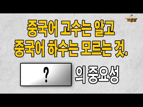 <strong>OOOO</strong> 한국어와 중국어가 너무 달라서 모르면 100% 헷갈림