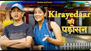 Kirayedaar Ki Padosan करयदर क पडसन