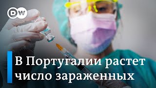Ковид в Португалии: в стране-лидере по вакцинации в ЕС растет заражаемость