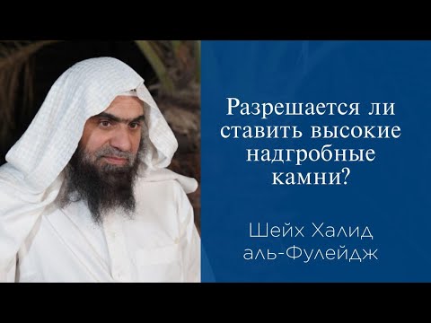 Видео: Как получить долговечный надгробный камень?