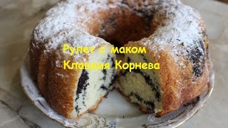 Рулет с маком Рулет с маком