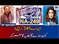 Report Card Special | BY-ELECTION NA-249 Karachi | 28th April 2021