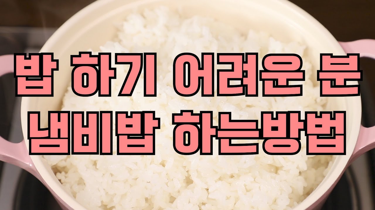 How To Cook Rice In A Pot Well. I'Ll Teach You How To Cook Rice - Youtube