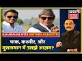 पाकिस्तान, कश्मीर, और मुसलमान में उलझ गए हैं Azam Khan?| Mahabahas | Amitabh Agnihotri