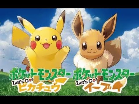 相棒と夜のポケモンレッツゴー！＃５【ポケットモンスター Let's Go! イーブイ】