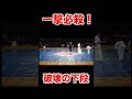 心をへし折る破壊の下段蹴り #shorts