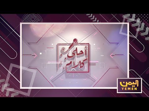 تعليم الفتيات في زمن الإرهاب الحوثي