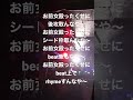 TERU面白いし上手いから好き TERU vs ACE