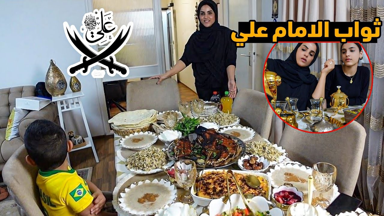 طبخت تمن ماش وسمج مشوي ثواب الامام علي عليه السلام واجونا ضيوف على الفطور