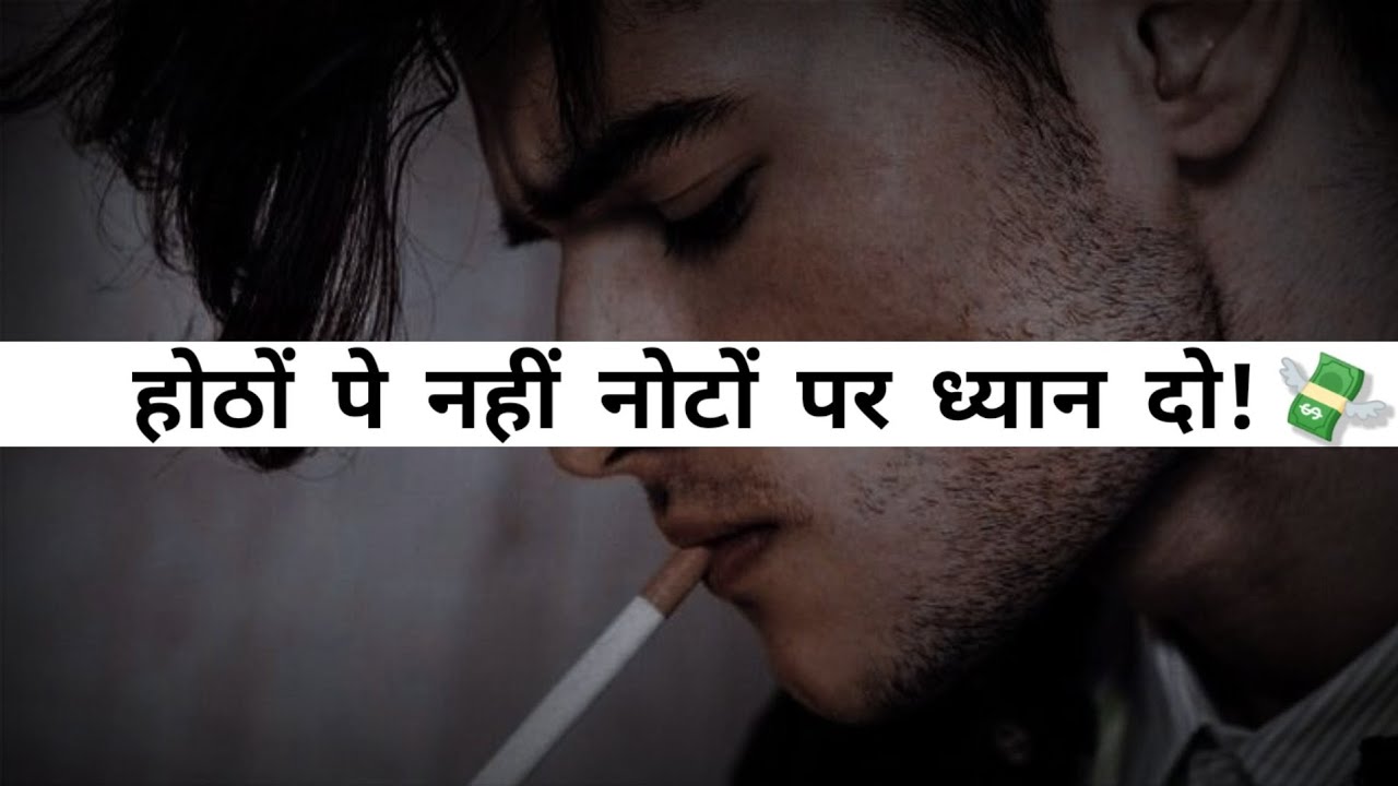 Hotho Pe Nahi Noto Pe Dhiyan Do🔥😈 Attitude Boy Status Bad Boy