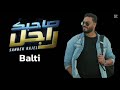 جينيريك مسلسل صاحبك راجل Sahbek Rajel جينيريك مسلسل صاحبك راجل Sahbek Rajel