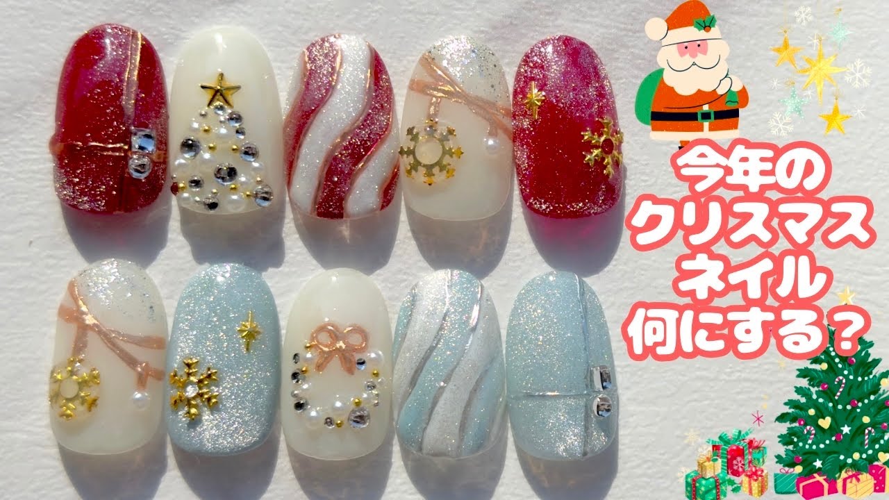 パーツで簡単クリスマスネイル🎄🎁【セルフジェルネイル】【ネイル