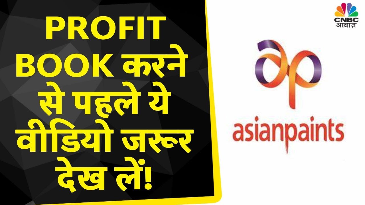 Asian Paints Stock Today 3200 का Zone जल्द नजर आने वाला है, ऐसे में