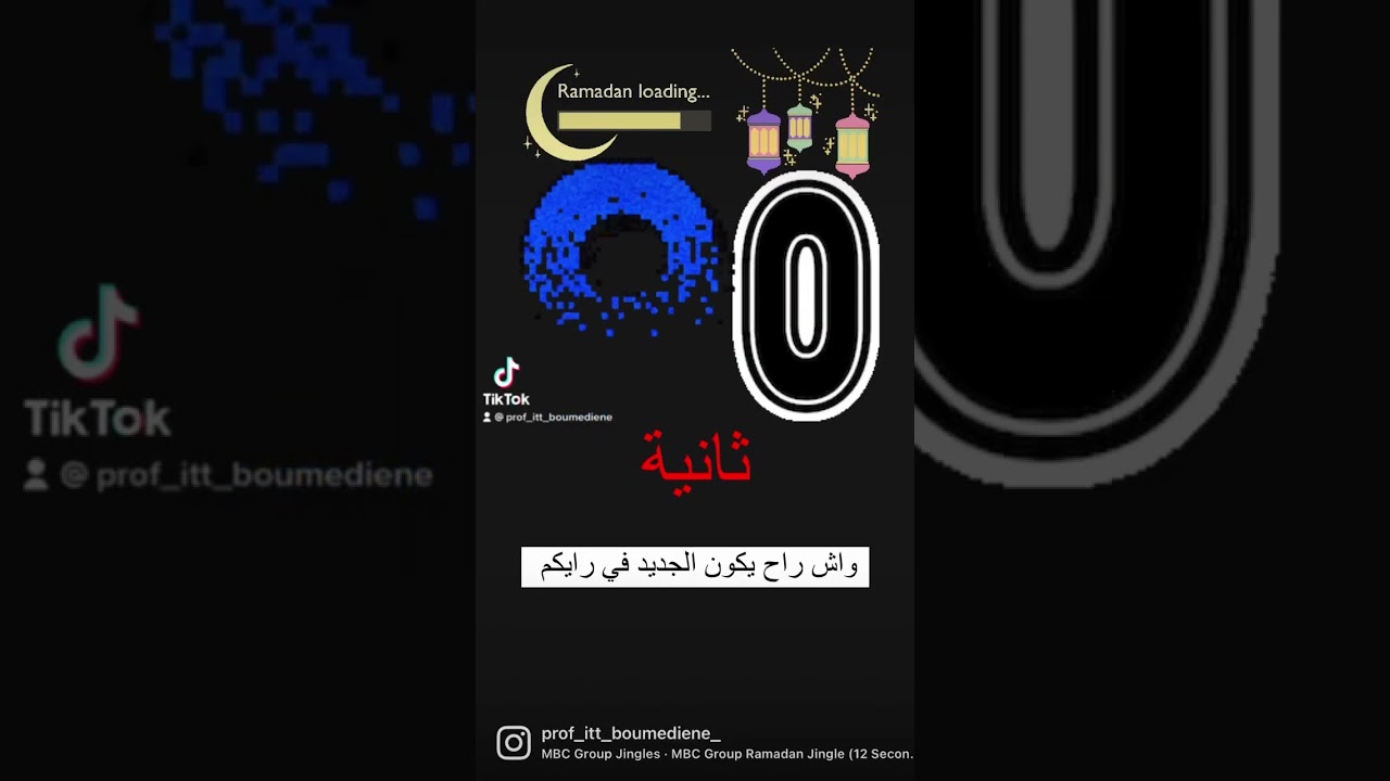 واش راح يكون في رايكم الجديد