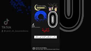 واش راح يكون في رايكم الجديد