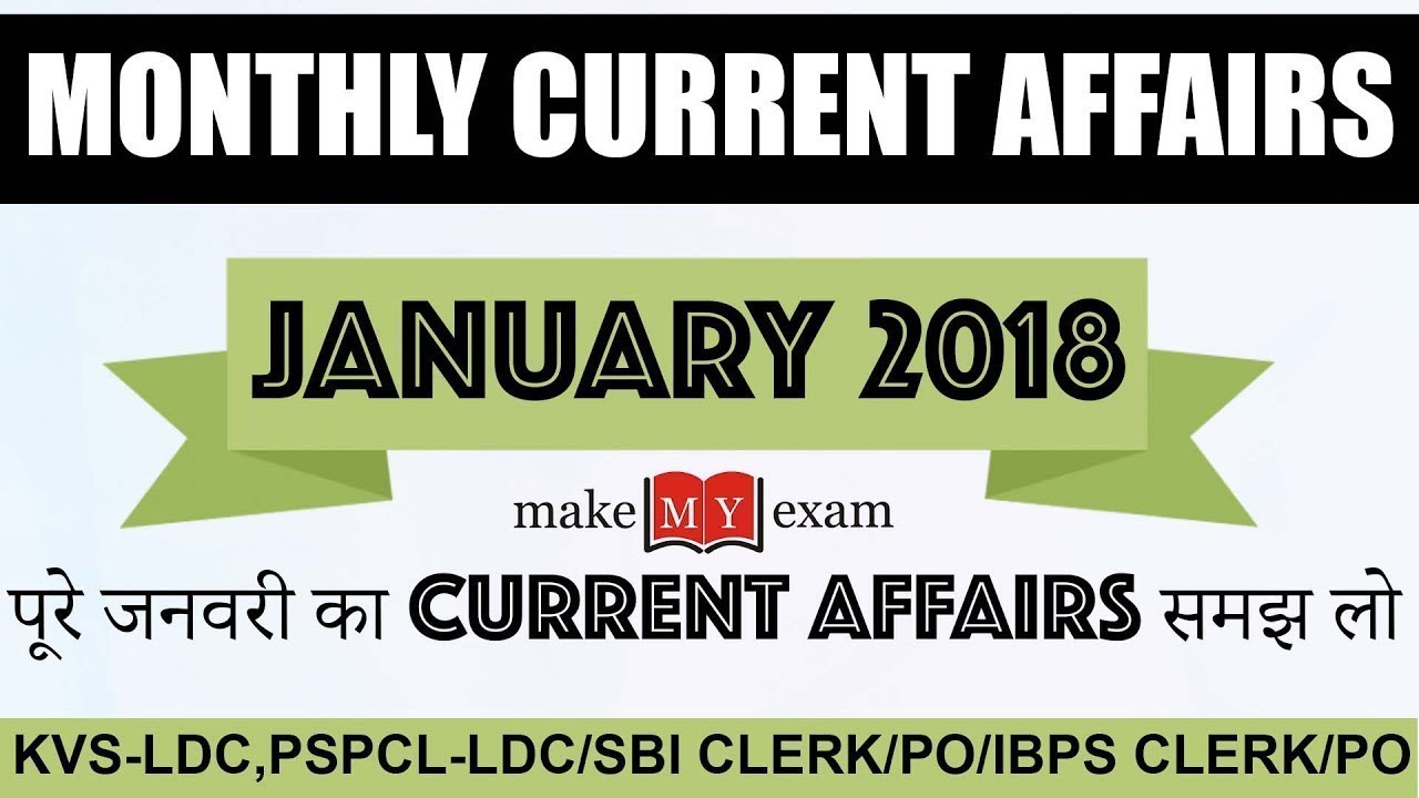 Monthly Current Affairs of January 2018