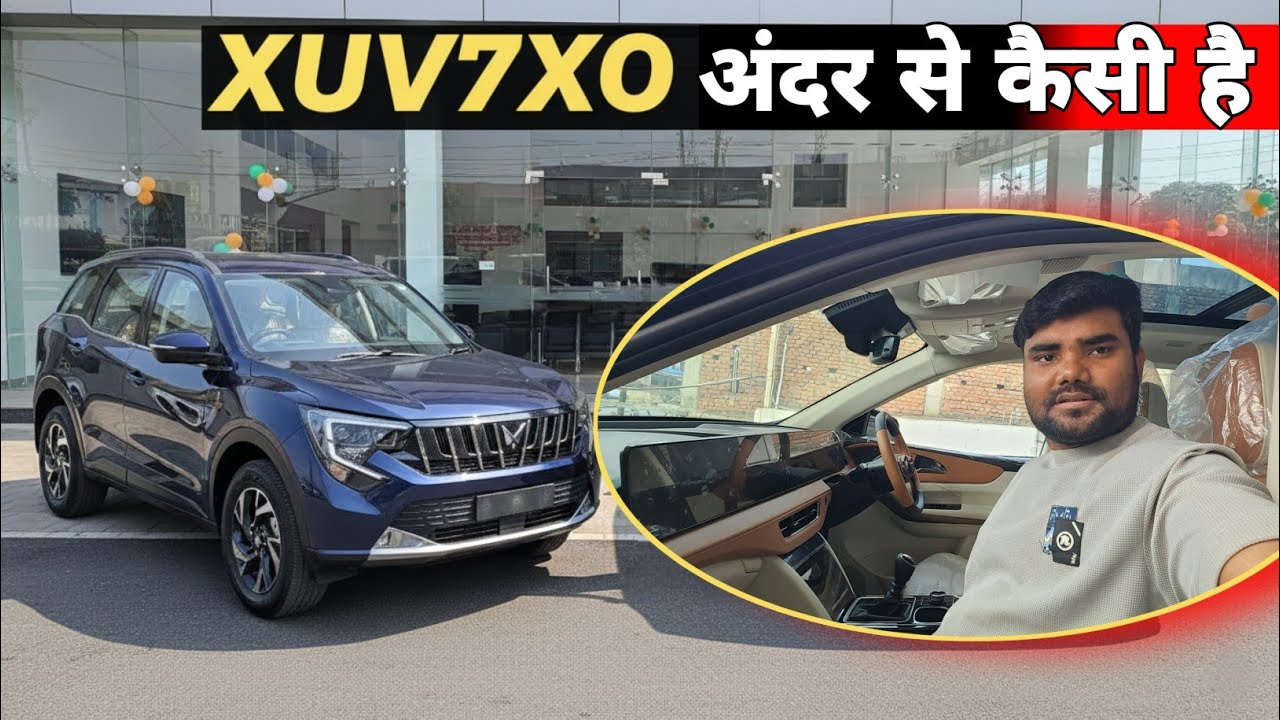 अंदर से कैसी है ये New Mahindra XUV 7XO | XUV 7XO Interior & Feature 
