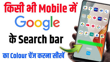 google ke search bar ka colour Kaise change Kare || how to change Google search bar colour