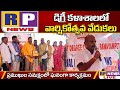 ప్రభుత్వ డిగ్రీ కళాశాల బలోపేతం కు కృషి చేయాలి RP NEWS