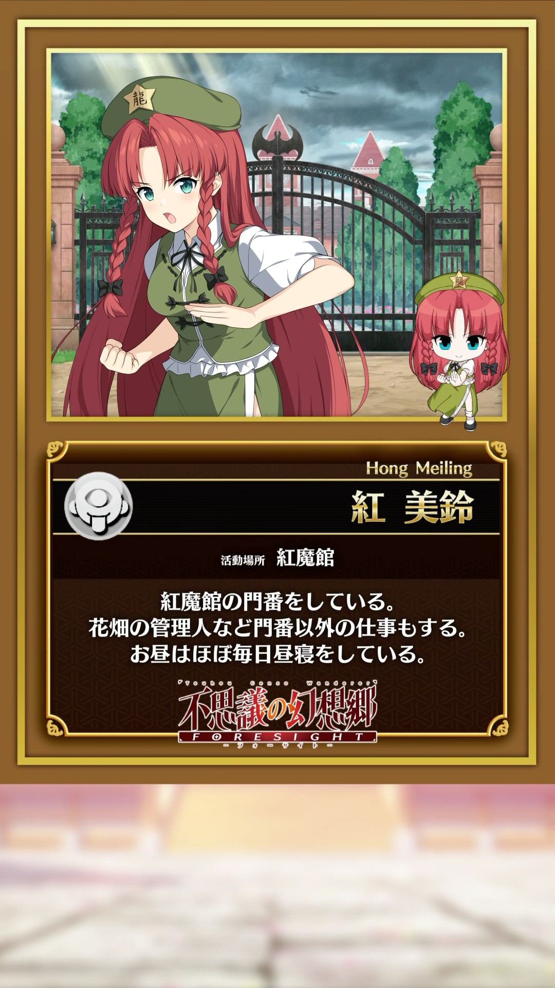 ★【未使用】東方Project ミストグラフ 紅美鈴 東方Project ミストグラフ 紅美鈴 ﾄｳﾎｳﾌﾟﾛｼﾞｪｸﾄﾐｽﾄｸﾞﾗﾌﾎﾝﾒｲﾘﾝ