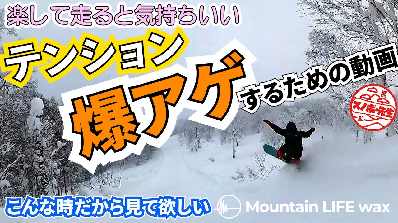 Mountain LIFE WAX