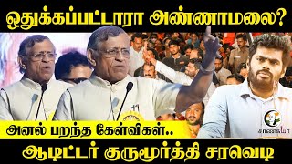Download Lagu ஒதுக்கப்பட்டாரா Annamalai? Auditor Gurumurthy பரபரப்பு பேச்சு| Thuglak Anniversary | BJP | Amit Shah MP3