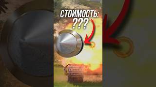 Бесполезные факты Tanks Blitz часть №38  #блиц #blitz #tanks #tanksblitz #танки