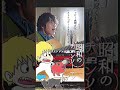 チェンソーマンが昭和だったら「KICK BACK」は絶対こうです【米津玄師] #shorts