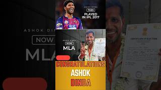 Cricketer to MLA | Ashok Dinda’s Massive Win Creates Political Buzz in West Bengal | IPL 2026 |