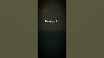 سورة غافر { ١٦ ــ ١٩ } #ياسر_الدوسري #قران #انشر_تؤجر