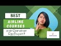 Best Airline Courses என்னென்ன தெரியுமா? 😱 #aviation #aviation #trending #airlines #bsc #bba #youtube