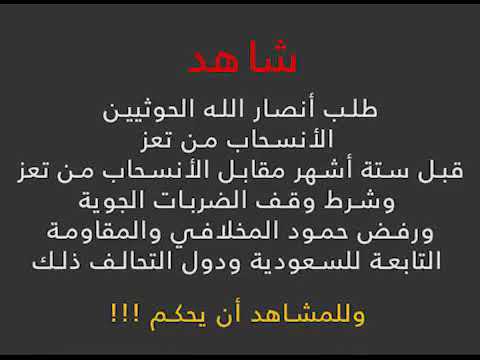 كلام الشيخ حمود سعيد عن البداية لغزو الحوثي لتعز