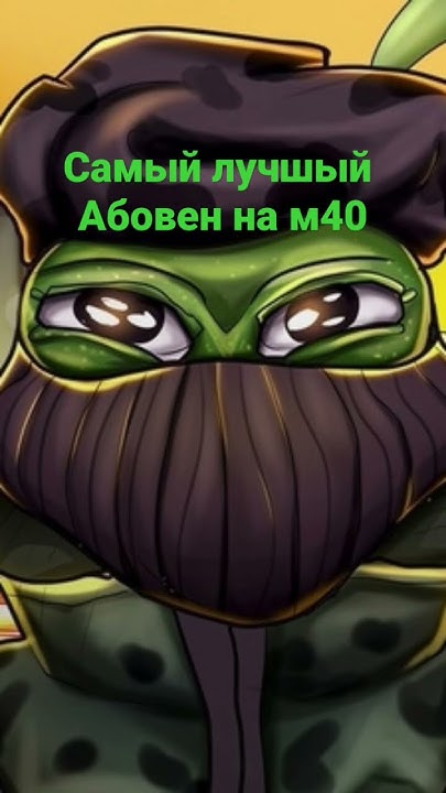 Абовен - YouTube
