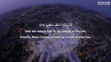 ٭NEW٭ Surah At Teen   Tarteel ٭سورة التين   عمر هشام العربي ٭اسلوب خاص