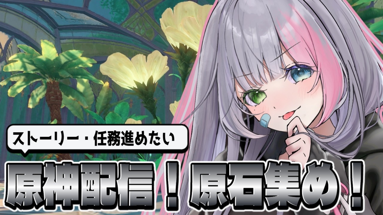 参加型原神！！キャリー求！　【＃新人VTuber #原神 　#ゲーム実況 】