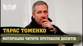 ТАРАС ТОМЕНКО. Історія фільму "Будинок "Слово": Нескінчений роман"