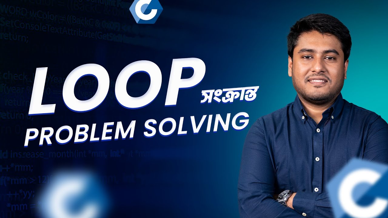 Loop সংক্রান্ত Problem Solving | C Programming for Beginners