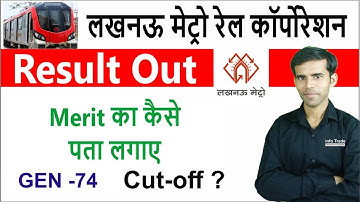 LMRC Result Out || Cut-off ? // Fitter Trade || Sunday Live Exam Update