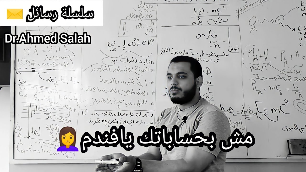 لكل طالب بيعاني اليأس وفقدان الحلم😢 الفيديو دا 