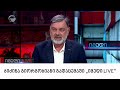 ბიძინა გიორგობიანი გადაცემაში &quot;იმედი LIVE&quot;