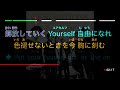 【カラオケ】GENERATIONS from EXILE TRIBE - Evergreen