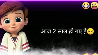 😆Kal me barat me jaunga Funny Shayari (शायरी) 😂😅|| Funny Comedy Shayari || Funny love Shayari ||😂👌😂 screenshot 4