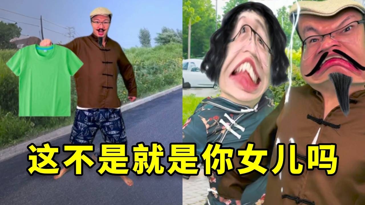 【沙雕小故事】这不是就是你女儿吗?#搞笑 #搞笑视频 #沙雕剧情 #沙雕故事 #遊戲 #游戏