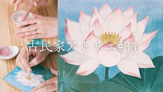 Lotus Painting Process｜Japanese Nihonga Art｜蓮を描く #33 - YouTube