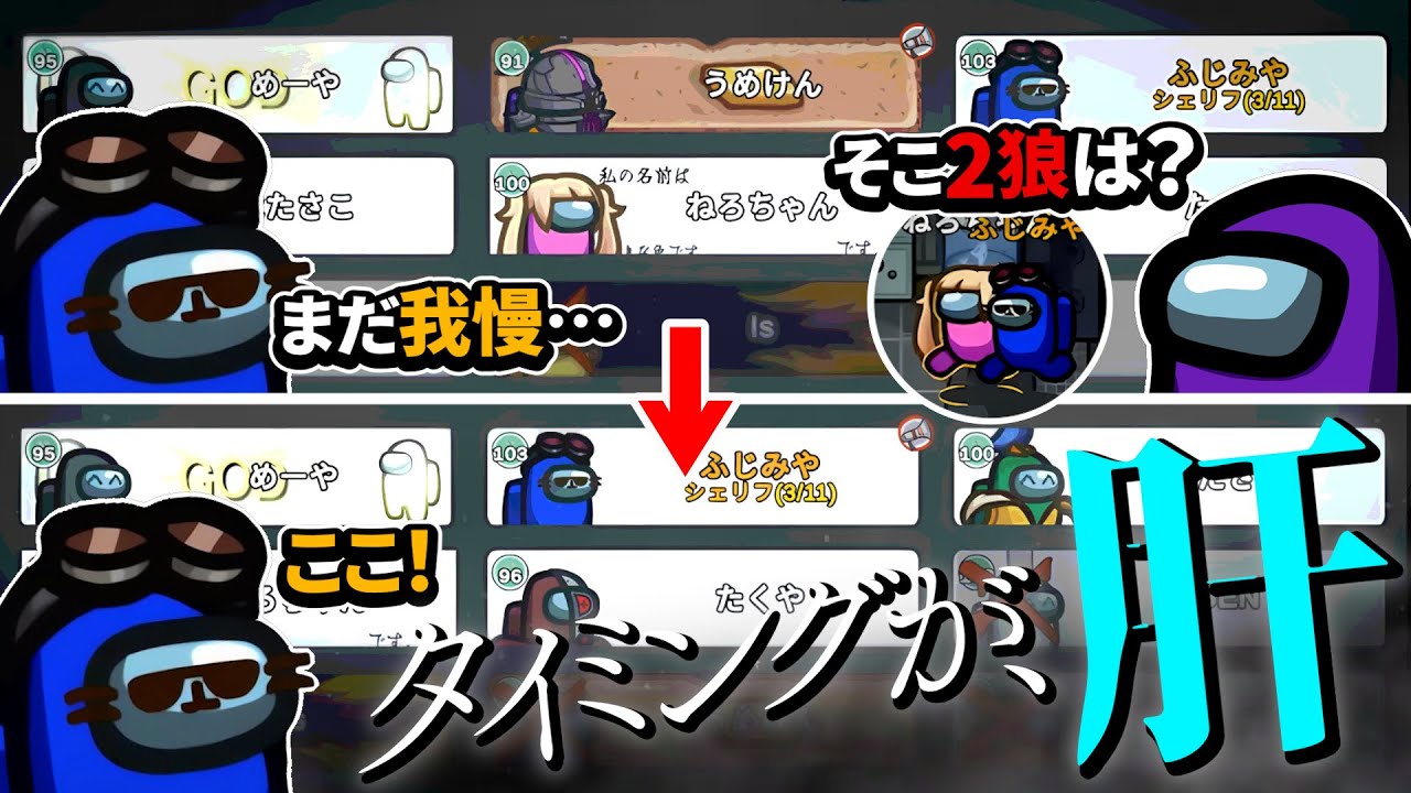 シェリフで勝ち確定盤面を作りたいなら即COは悪手です【AmongUs】