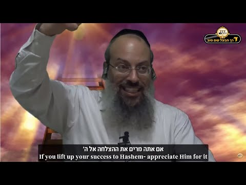 ילד שנולד בלי תפילות | איך נותנים לכל דבר קיום נצחי | להרים לקדושה לעולם