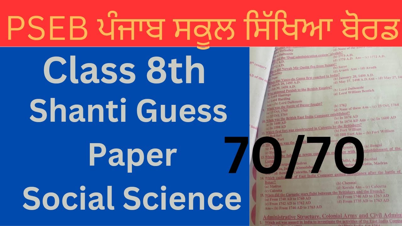 Class 8th Social Science Shanti Guess Paper Shanti Guess Paper for
