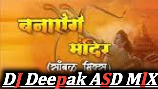Banayenge Mandir Bhakti hit DJ Deepak ASD MlX